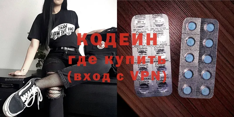 где продают наркотики  Камызяк  Кодеин Purple Drank 